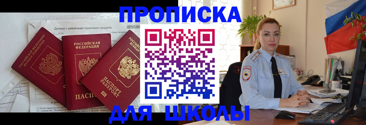 временная регистрация госуслуги в Оренбургской области