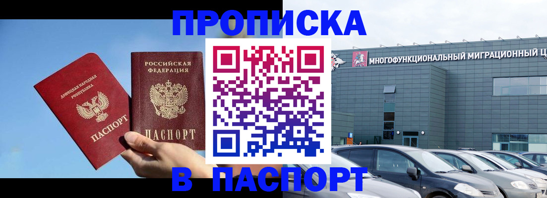 пропишу в квартире в Оренбургской области