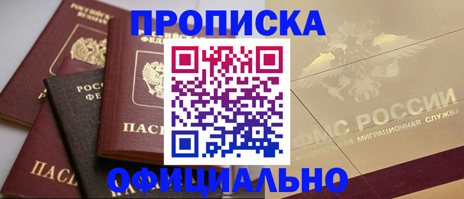 временная регистрация для всех в Оренбургской области