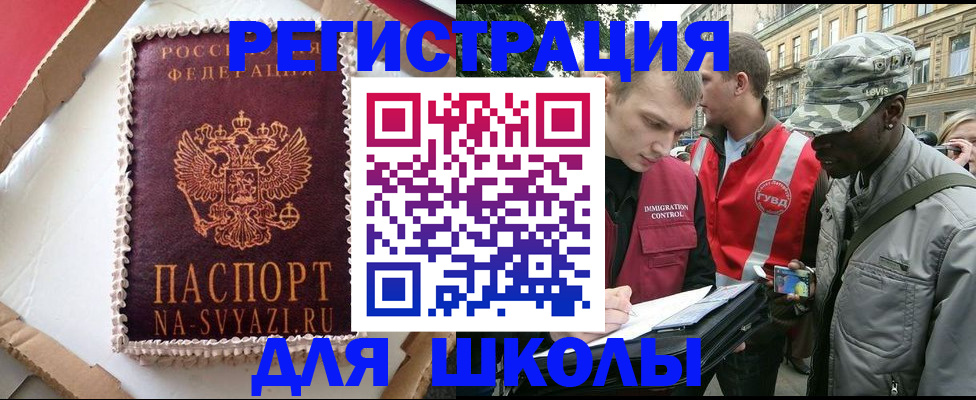 найти адрес прописки в Оренбургской области